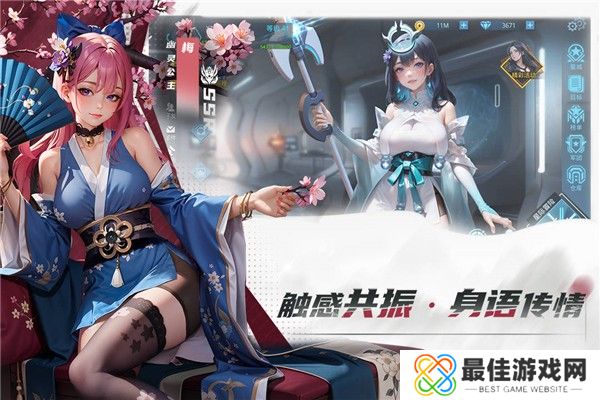 女神星球国际版