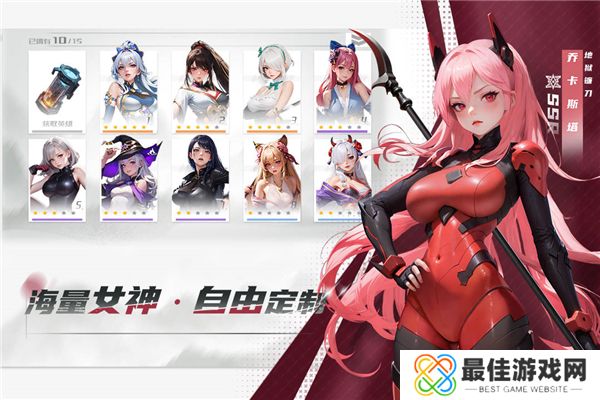 女神星球国际版