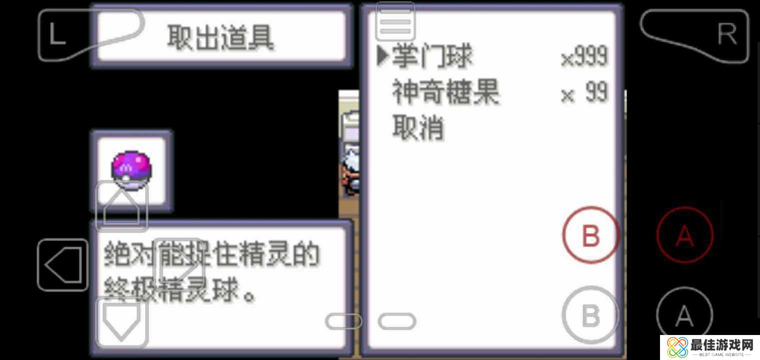 口袋妖怪蓝冰中文版