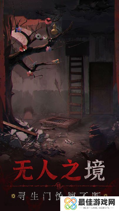 无间梦境手机版