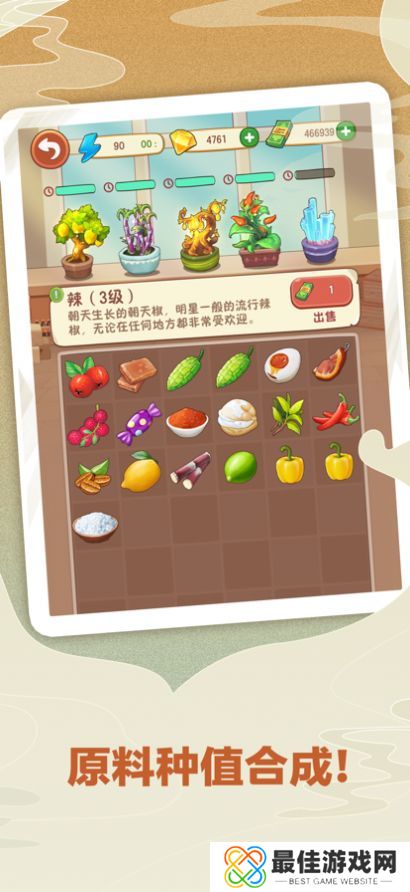 幸福路上的火锅店1.5.0版