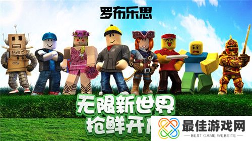 roblox国际服2024最新版本