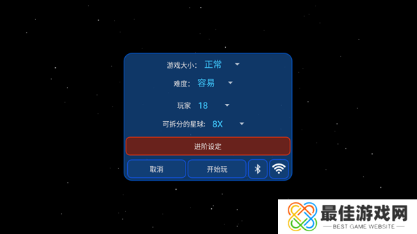 星球吞噬战中文版