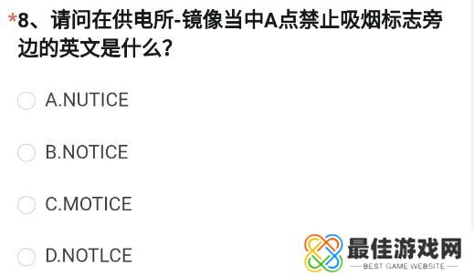 穿越火线体验服问卷答案4月大全最新 CF手游体验服资格申请答案2023年4月[多图]图片9