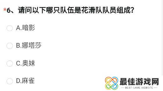 穿越火线体验服问卷答案4月大全最新 CF手游体验服资格申请答案2023年4月[多图]图片7