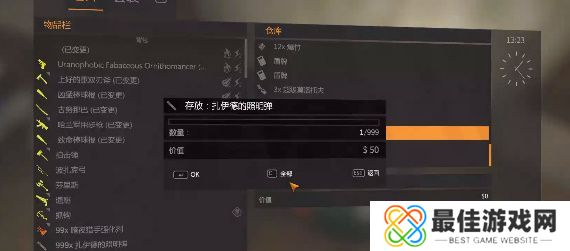 消逝的光芒怎么刷东西99+ 无限刷物品bug代码教程[多图]图片3