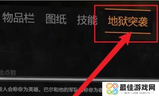 消逝的光芒地域突袭在哪里打开 地域突袭触发进入方法[多图]图片2