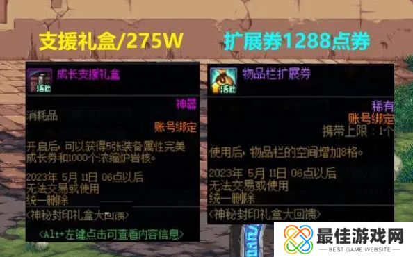 dnf神秘封印礼盒活动大全2023 dnf最新神秘封印礼盒推荐图[多图]图片1