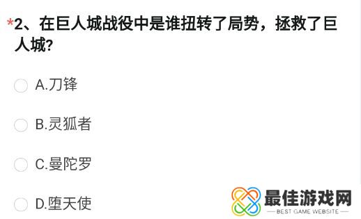 穿越火线体验服问卷答案4月大全最新 CF手游体验服资格申请答案2023年4月[多图]图片3