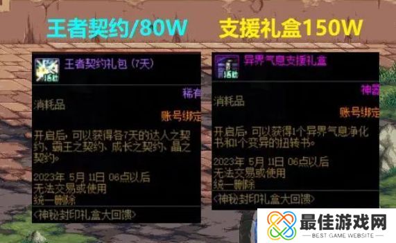 dnf神秘封印礼盒活动大全2023 dnf最新神秘封印礼盒推荐图[多图]图片2