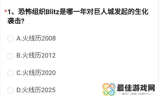 穿越火线体验服问卷答案4月大全最新 CF手游体验服资格申请答案2023年4月[多图]图片2