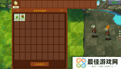 植物大战僵尸融合版2.1.4最新版