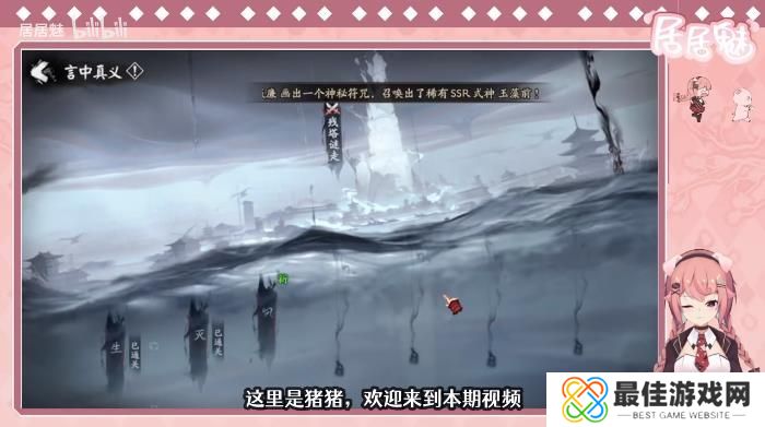 阴阳师探索言海第三天怎么过 言中真义言海探索第三天攻略[多图]图片2