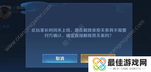 王者荣耀亲密标志怎么不显示出来 亲密标志怎么隐藏最新教程[多图]图片4