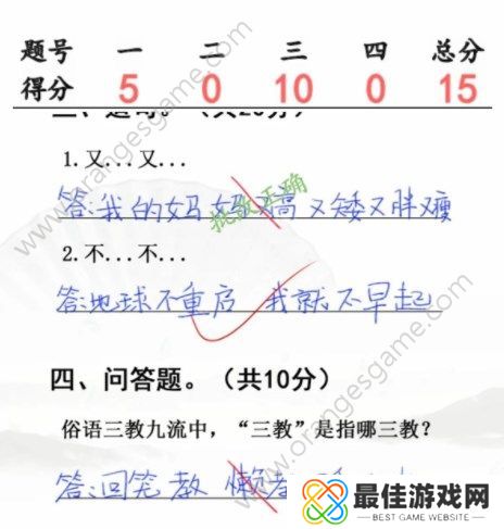 汉字找茬王随堂考试攻略 随堂考试完成判卷答案[多图]图片2