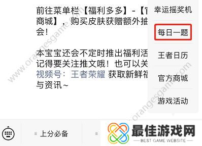 杨玉环新皮肤银翎春语灵感汲取自蜡染和什么等多项非遗答案 王者荣耀4.4每日一题答案[多图]图片3