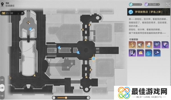 崩坏星穹铁道最糟糕的无名客成就怎么达成