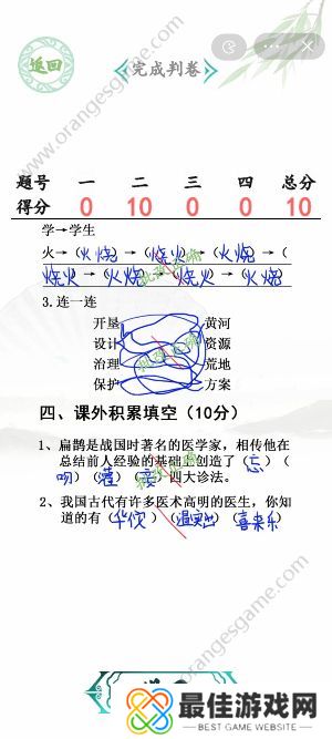 汉字找茬王班级小考攻略 班级小考通关答案[多图]图片3