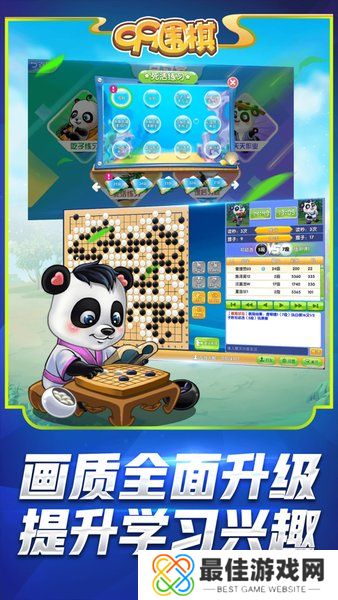 99围棋